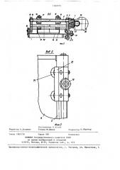 Устройство для ориентированной подачи толстолистового материала (патент 1392015)