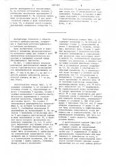 Рентгеновская камера (патент 1617345)