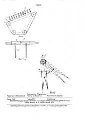 Трясильное устройство (патент 1564206)