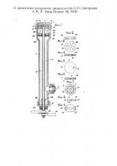 Механическая форсунка (патент 24510)