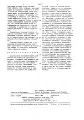 Двусторонняя мотальная машина для намотки металлической проволоки на катушки (патент 1369672)