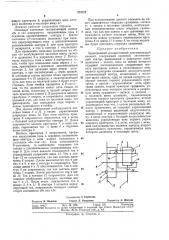 Криотронный ассоциативный запоминающий (патент 373772)