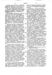 Предохранительный клапан (патент 1048222)