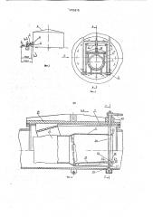 Устройство для тушения пожаров жидкостей в резервуаре (патент 1755815)