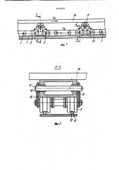 Тягово-несущий орган конвейера (патент 870265)