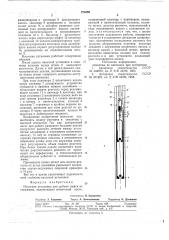 Насосная установка для добычи нефти из скважины (патент 724698)