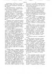 Устройство для скоростной размотки длинномерного кабельного изделия (патент 1282250)