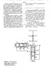 Позиционер (патент 863331)