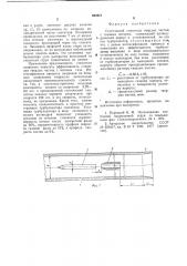 Статический смеситель твердых частиц с газовым потоком (патент 940821)