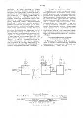 Способ автоматического управления процессом приготовления питательной среды (патент 572493)