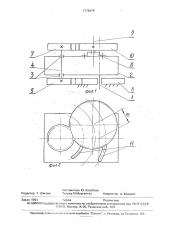 Планетарный механизм передачи (патент 1776488)