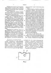 Замедляющая система типа цепочки связанных резонаторов для приборов 0-типа (патент 1653474)