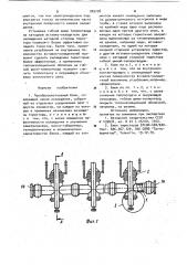 Преобразовательный блок (патент 909728)