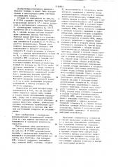 Устройство приоритета (патент 1126961)