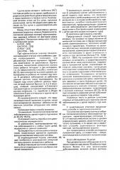 Способ прогнозирования частоты заболеваемости у детей первого года жизни (патент 1777081)
