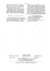 Способ выделения фиолетового периленового пигмента (патент 730765)
