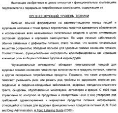 Композиция интенсивного подсластителя с витамином и подслащенные ею композиции (патент 2415609)