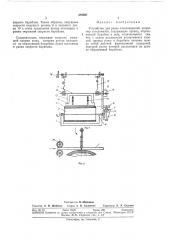 Устройство для резки стеклоизделий (патент 289987)