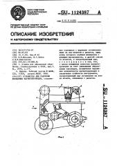 Устройство для разрезки кольцевых магнитопроводов (патент 1124387)