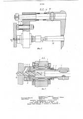 Устройство для комбинированной обработки отверстий (патент 917951)