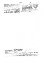 Способ контроля площади металлизации печатных плат (патент 1633271)