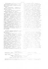 Привод шпинделей хлопкоуборочного аппарата (патент 1326210)