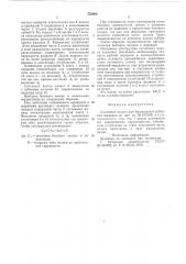 Составное колесо дистанова для беззазорной зубчатой передачи (патент 752080)