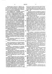 Гелиосушилка (патент 1832173)