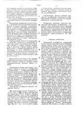 Трехзначный дешифратор (патент 763877)