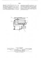 Устройство для шлифования отделочныхпокрытий на древесине гидроабразивнойрабочей смесью (патент 435931)