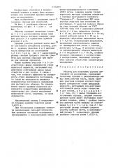 Образец для испытания хрупких материалов на растяжение (патент 1472797)