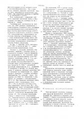 Лентопротяжный механизм (патент 775753)