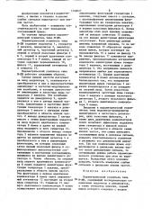 Параметрический усилитель типа м-дм (патент 1248027)