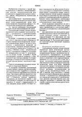 Скалывающий козырек секции механизированной крепи (патент 1620642)