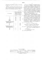 Патент ссср  291389 (патент 291389)