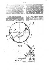 Окорочный барабан (патент 1794655)