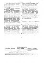 Устройство для электросепарации семян (патент 1318299)