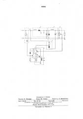 Тиристорный стабилизированный апреобразователь (патент 469966)