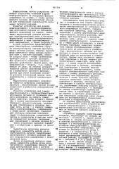 Устройство для защиты электроаппарата с бестрансформаторным источником электропитания от попадания фазного напряжения на корпус (патент 862301)