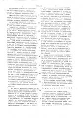 Устройство для подачи масла к средствам смазки (патент 1305406)