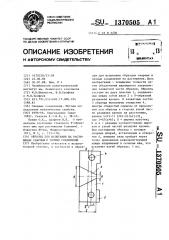 Образец для испытания на растяжение сварных и паяных соединений (патент 1370505)