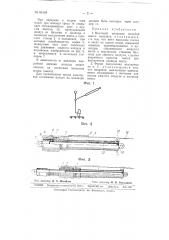 Винтовой механизм подъема шасси самолета (патент 64148)