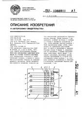 Способ изготовления образца нити для определения сдвиговой прочности на границе волокно-связующее (патент 1366911)