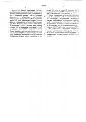 Способ разделения смесей близкокипящих с -или с - углеводородов (патент 524785)