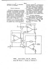 Интегратор периодических сигналов (патент 989561)