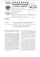 Головка для одновременной финишной обработки шейки и галтелей (патент 616117)