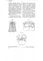 Приспособление для фотозаписи показаний торсионных динамометров (патент 75227)