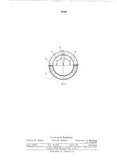 Устройство для измерения углов наклона объектов (патент 354261)