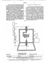 Способ очистки металлических поверхностей сложной формы (патент 1821493)