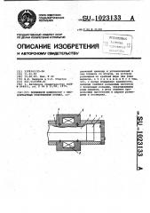 Поршневой компрессор с бесконтактным уплотнением поршня (патент 1023133)